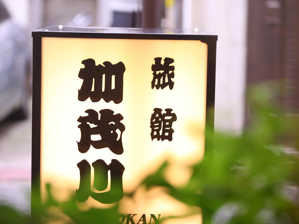 Ryokan Kamogawa Asakusa Токио Экстерьер фото